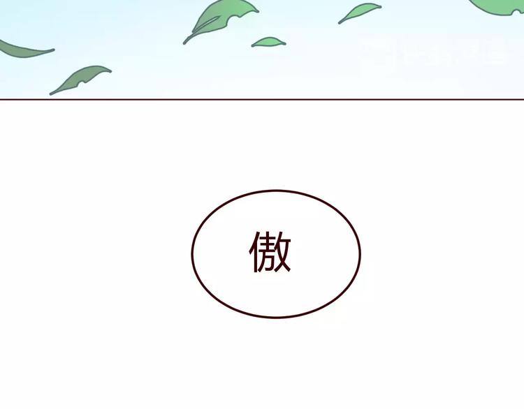 第9话 守护神的真实身份竟然是……66