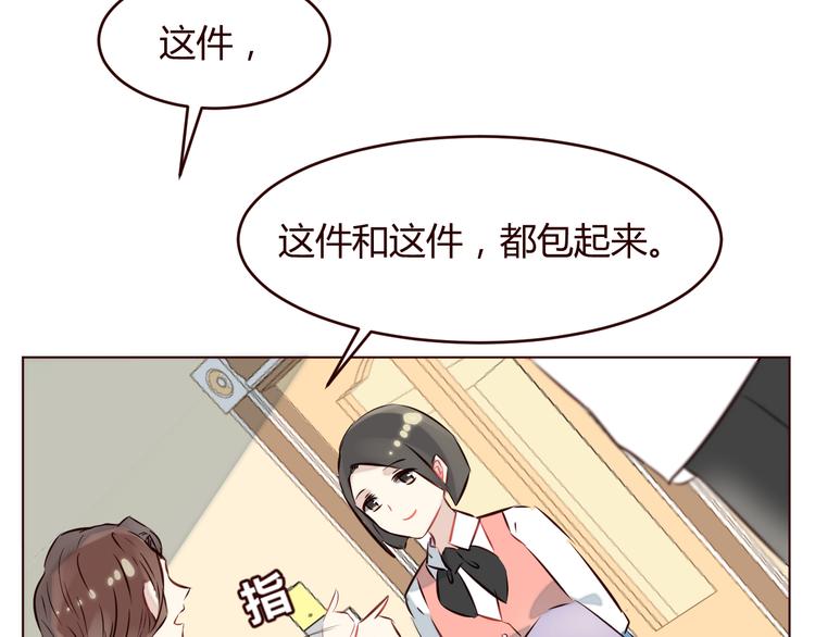 第3话 形象大改造51