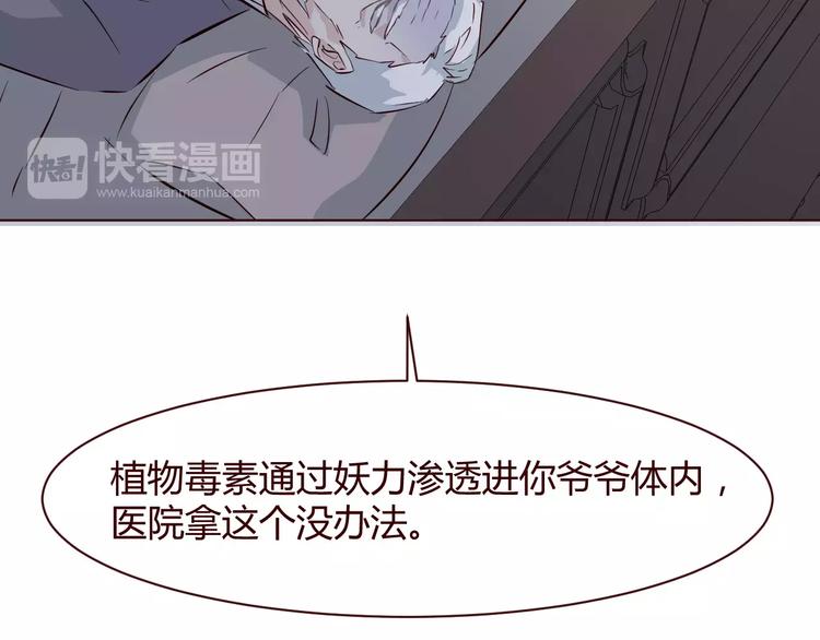 第8话 回到古代救爷爷74