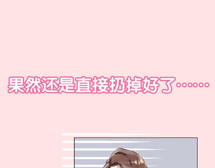 序章 恋爱调教开始！20