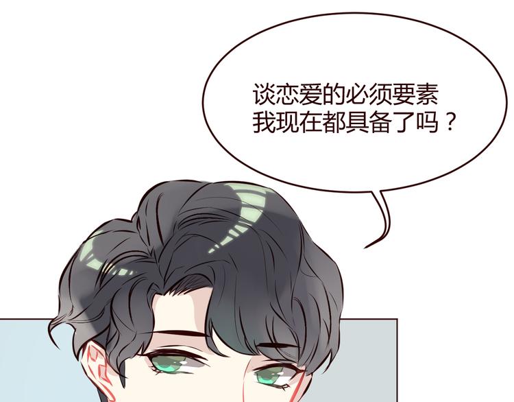 第3话 形象大改造68