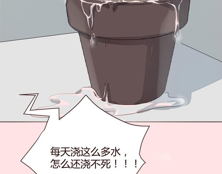 序章 恋爱调教开始！18