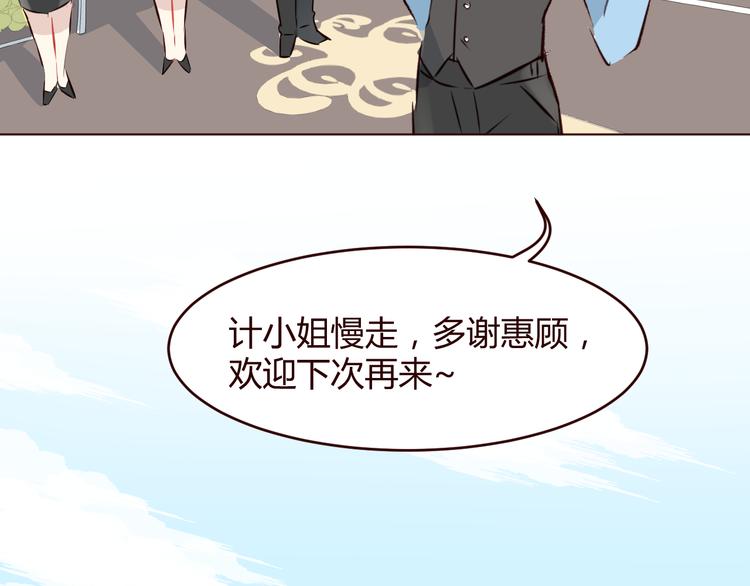 第3话 形象大改造55