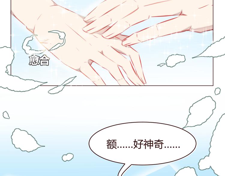 第1话 最帅仙人掌登场！98