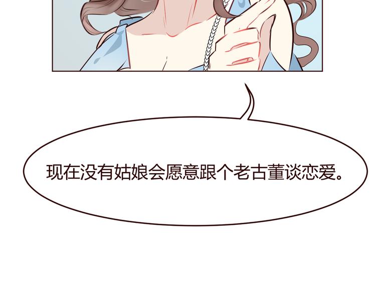 第3话 形象大改造75