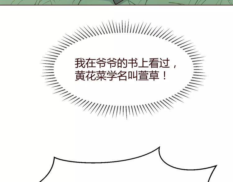 第9话 守护神的真实身份竟然是……84