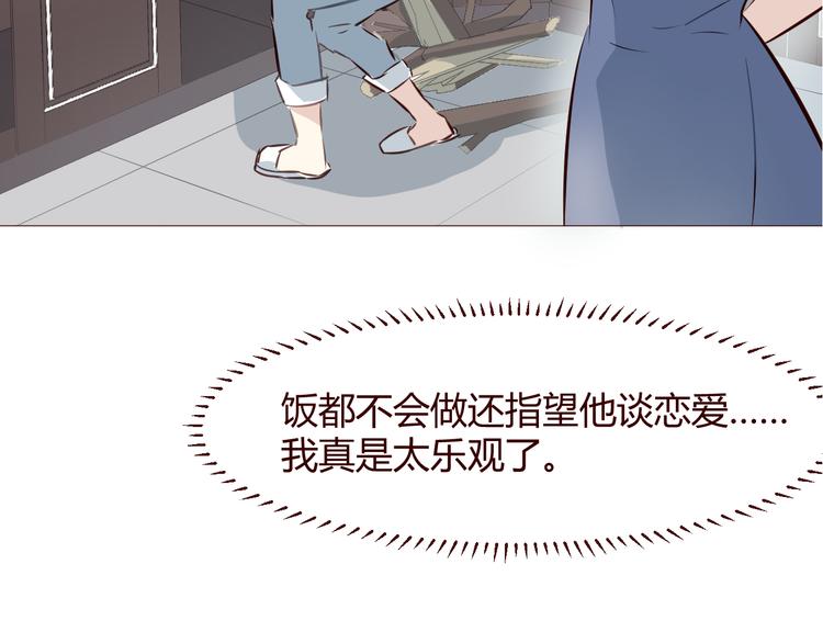 第4话 仙人掌能洗澡吗？99