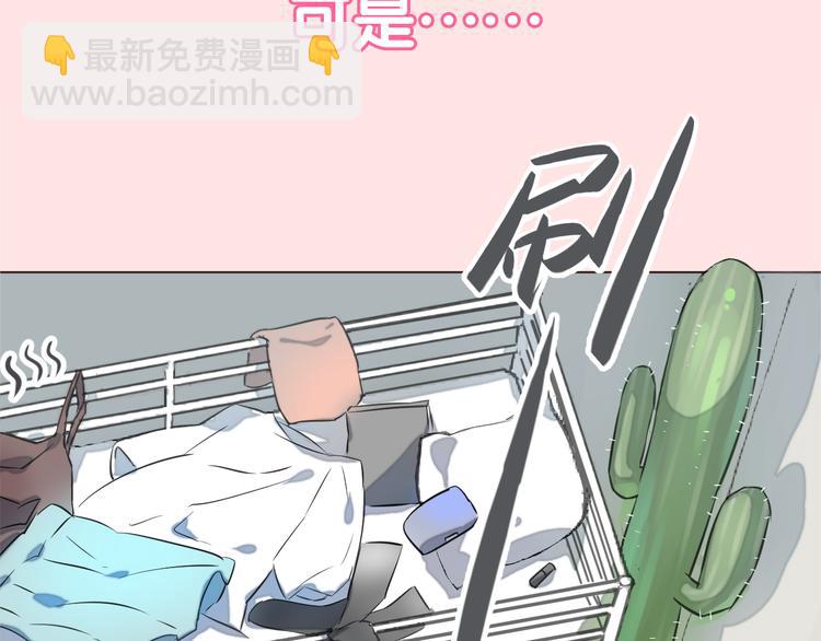 序章 恋爱调教开始！7