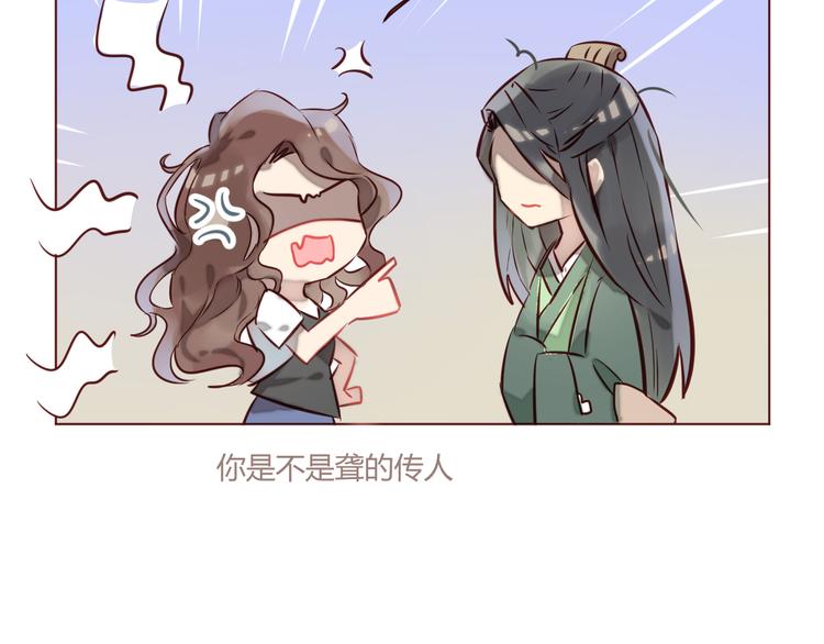 第1话 最帅仙人掌登场！86