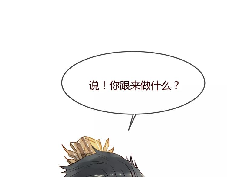 第9话 守护神的真实身份竟然是……110