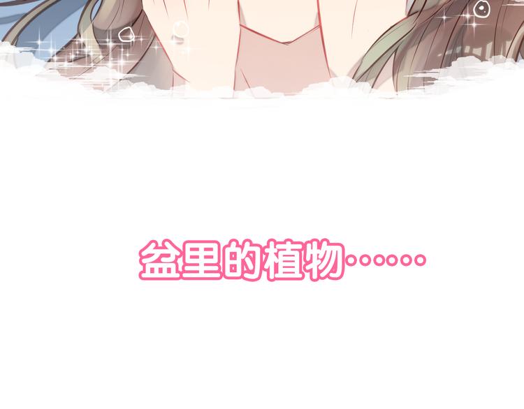 序章 恋爱调教开始！37
