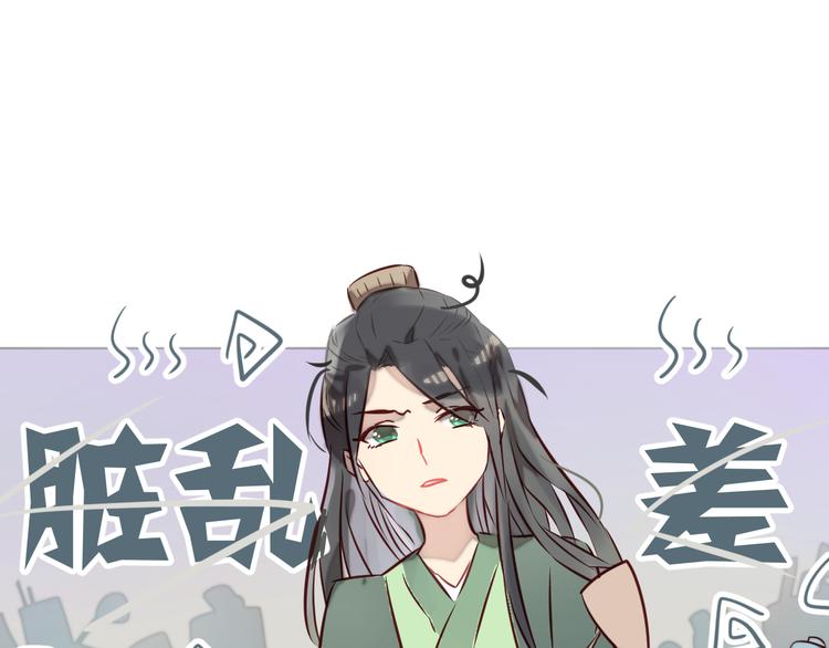 第1话 最帅仙人掌登场！84