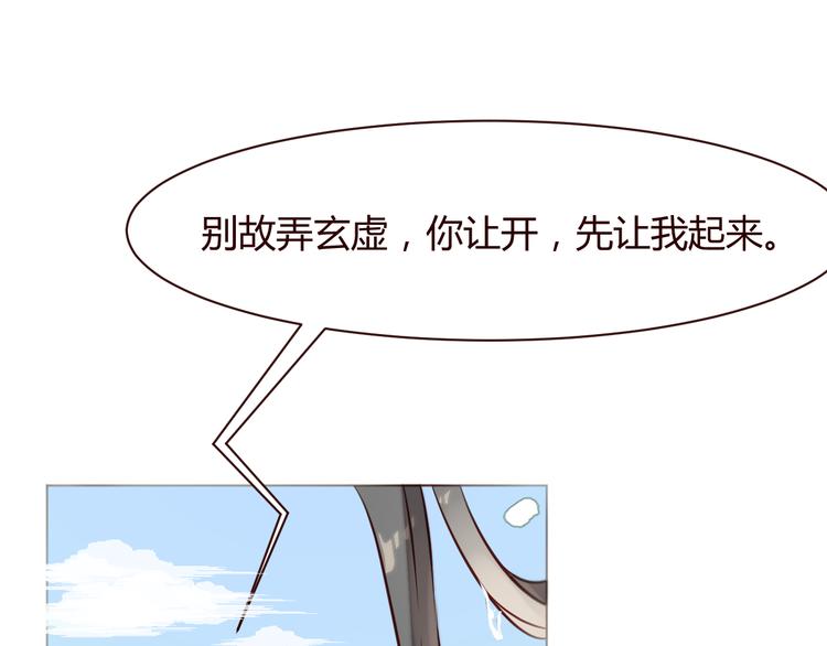 第1话 最帅仙人掌登场！61