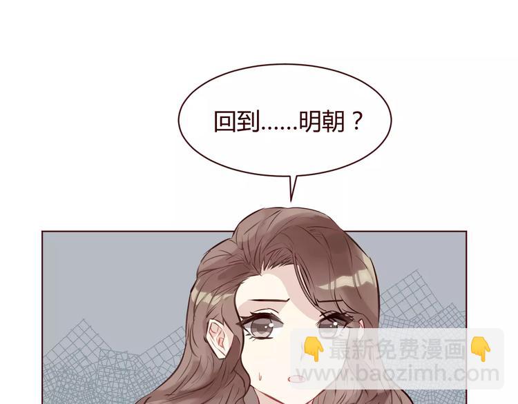 第8话 回到古代救爷爷112