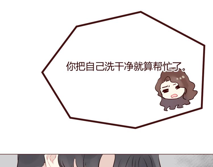 第4话 仙人掌能洗澡吗？95