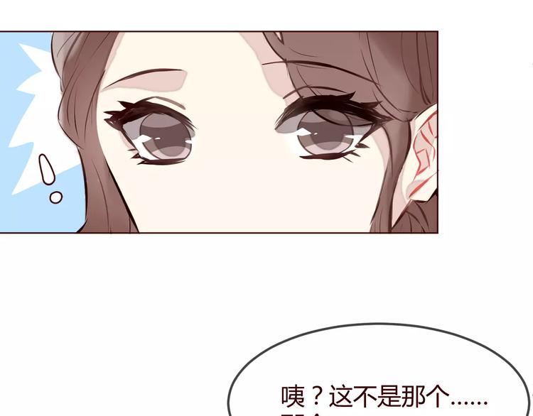 第9话 守护神的真实身份竟然是……78