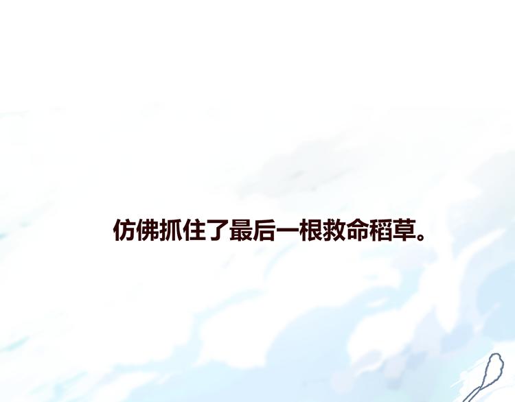 第2话 真爱救援！爷爷病重！106