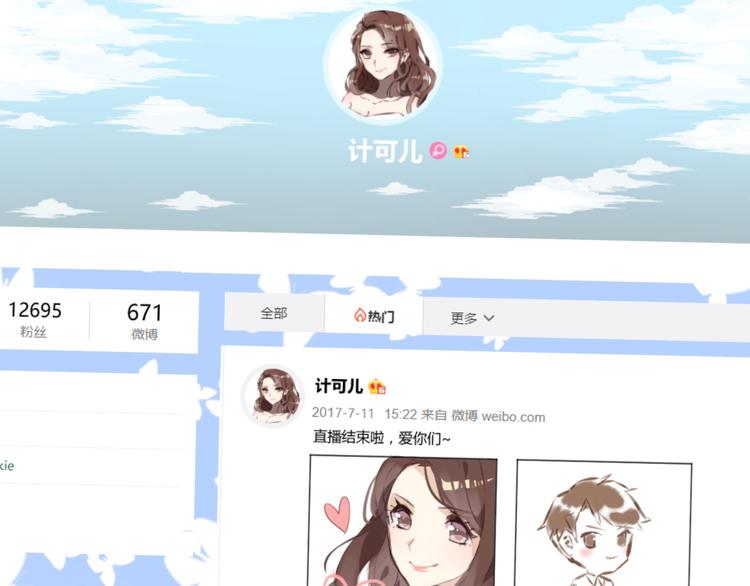 第3话 形象大改造3