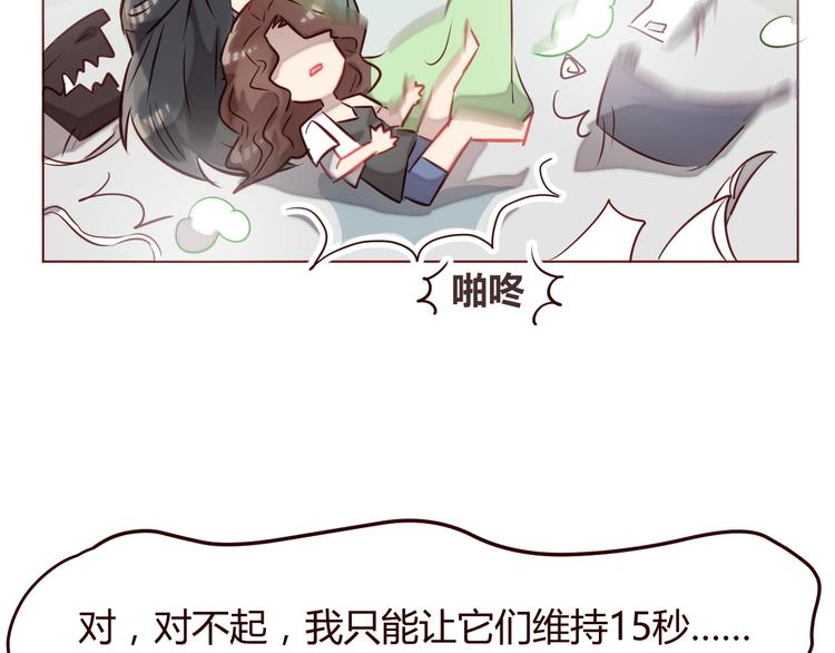 第1话 最帅仙人掌登场！79