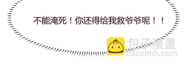 第4话 仙人掌能洗澡吗？106