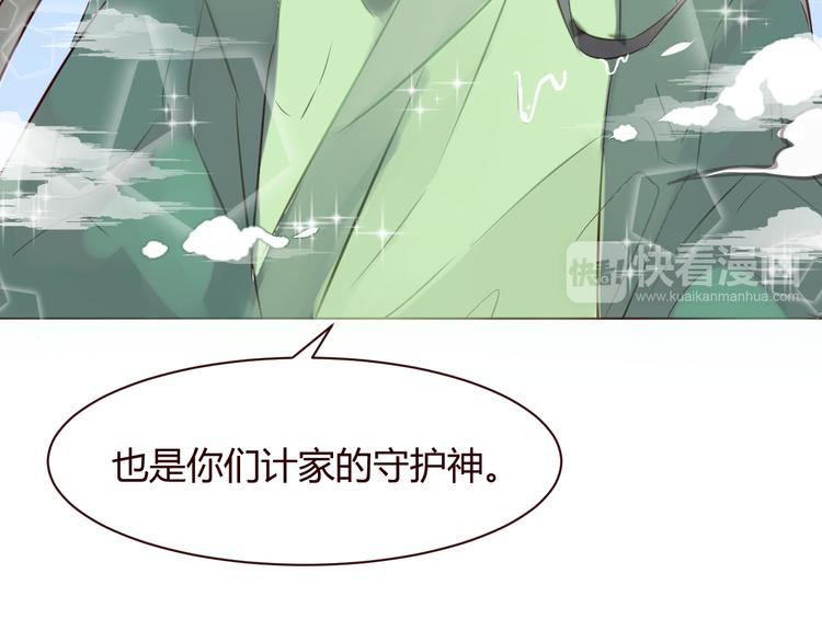 第1话 最帅仙人掌登场！55