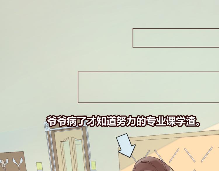 第3话 形象大改造30
