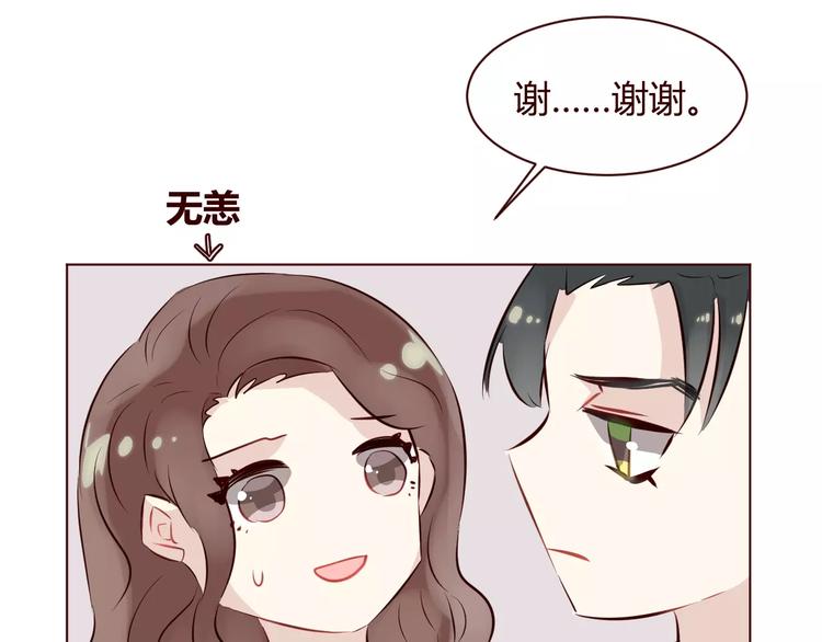 第7话 我才是你的守护神82