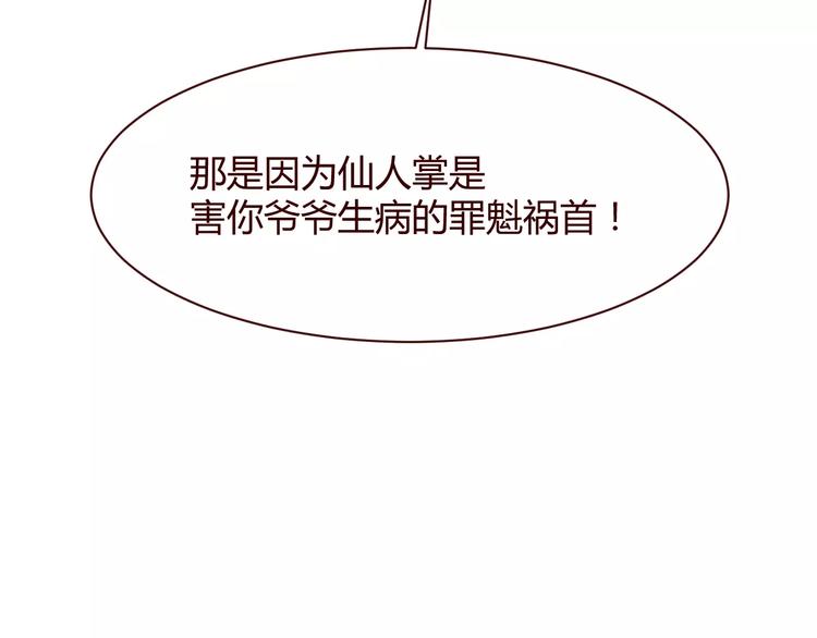 第8话 回到古代救爷爷37