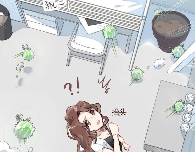 第1话 最帅仙人掌登场！89