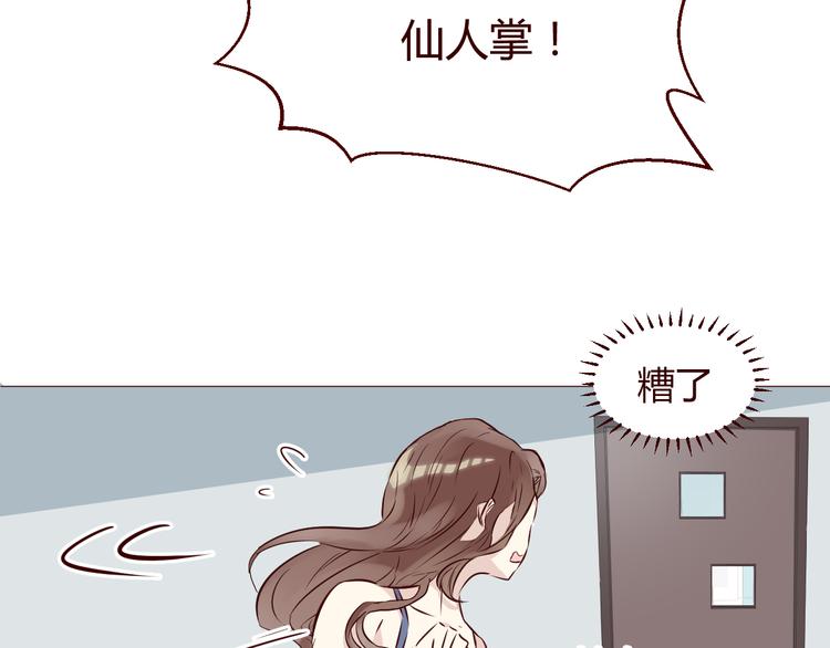 第4话 仙人掌能洗澡吗？109