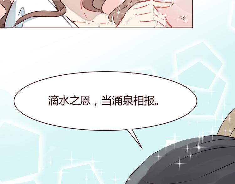第1话 最帅仙人掌登场！102