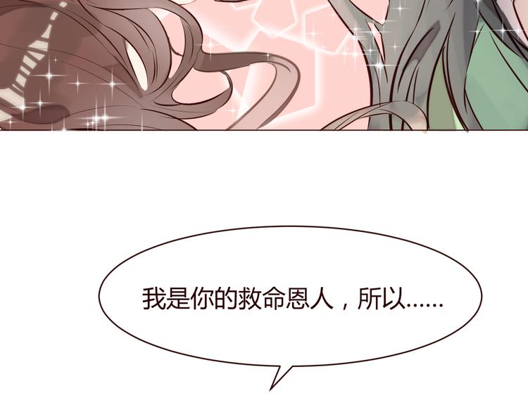第1话 最帅仙人掌登场！104