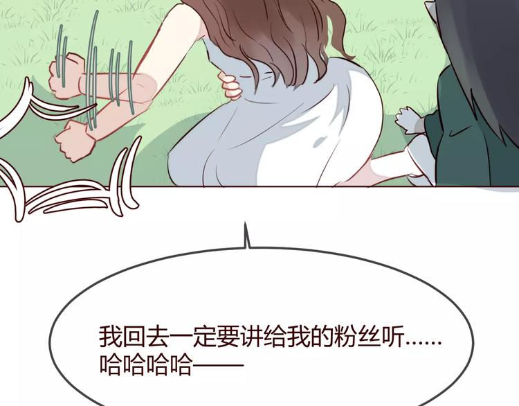 第9话 守护神的真实身份竟然是……89
