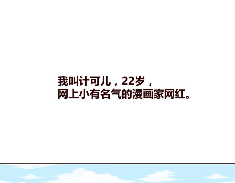 第3话 形象大改造2