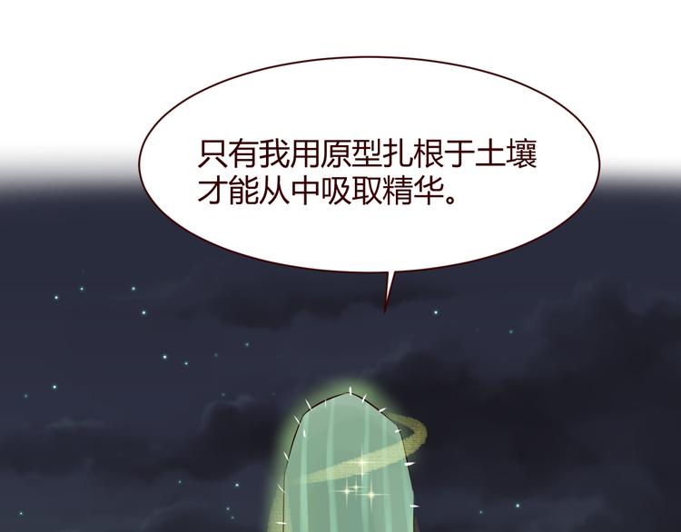 第5话 冒牌货29