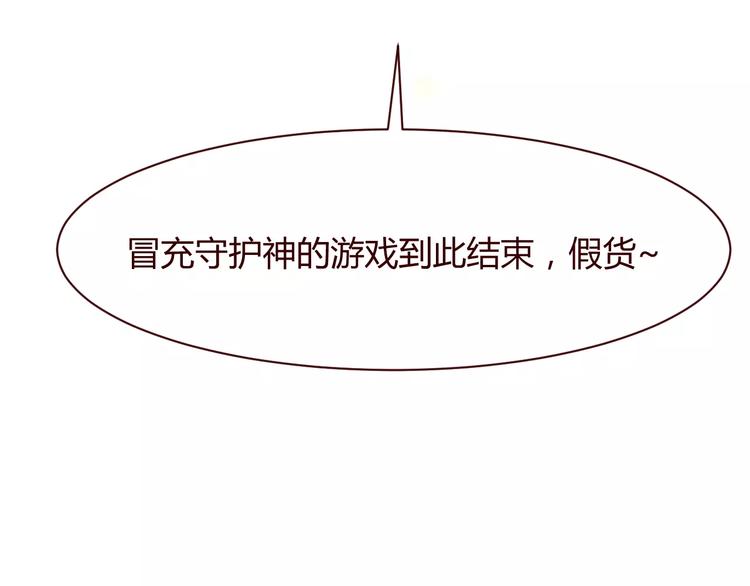 第7话 我才是你的守护神94
