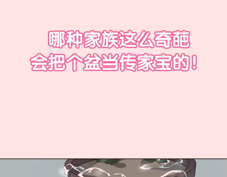 序章 恋爱调教开始！17
