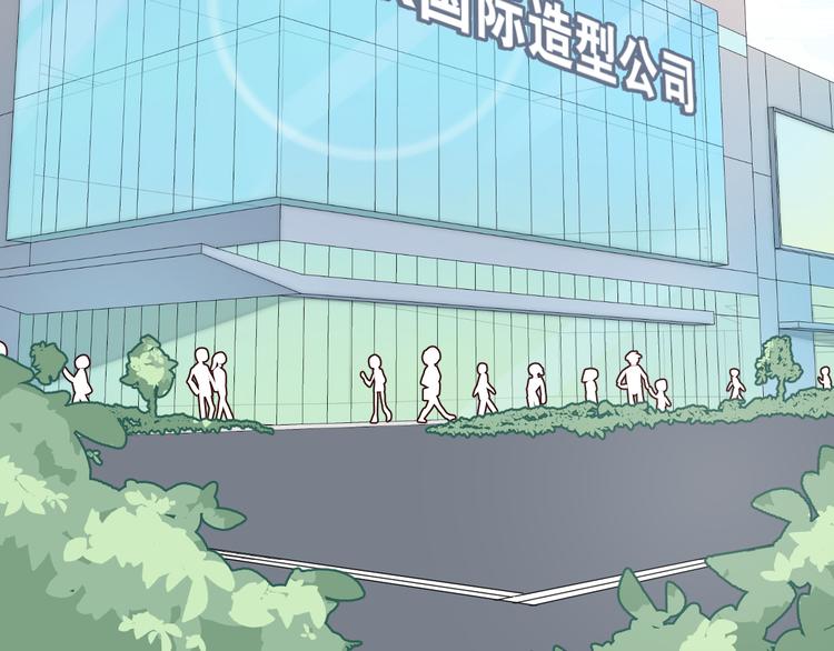 第3话 形象大改造18