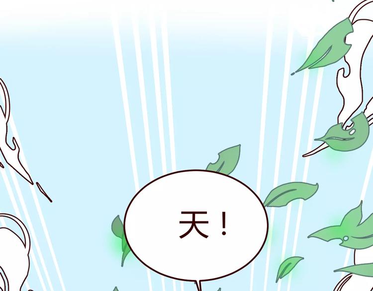 第9话 守护神的真实身份竟然是……68