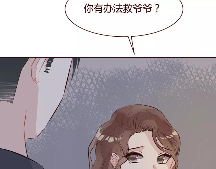 第8话 回到古代救爷爷85