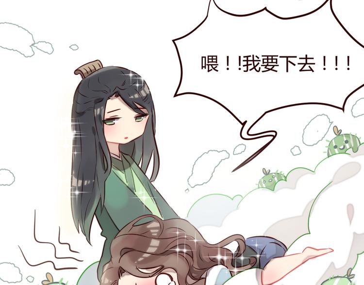 第1话 最帅仙人掌登场！70