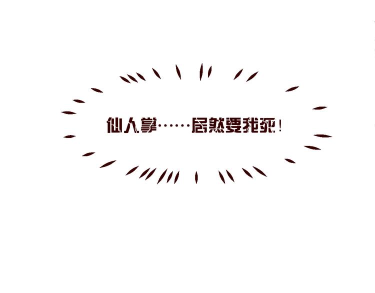 第6话 真男主登场！120