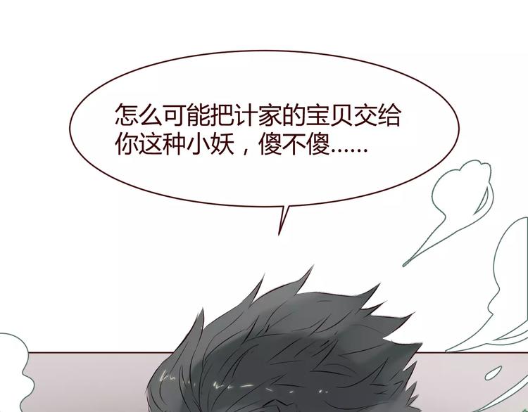 第7话 我才是你的守护神55