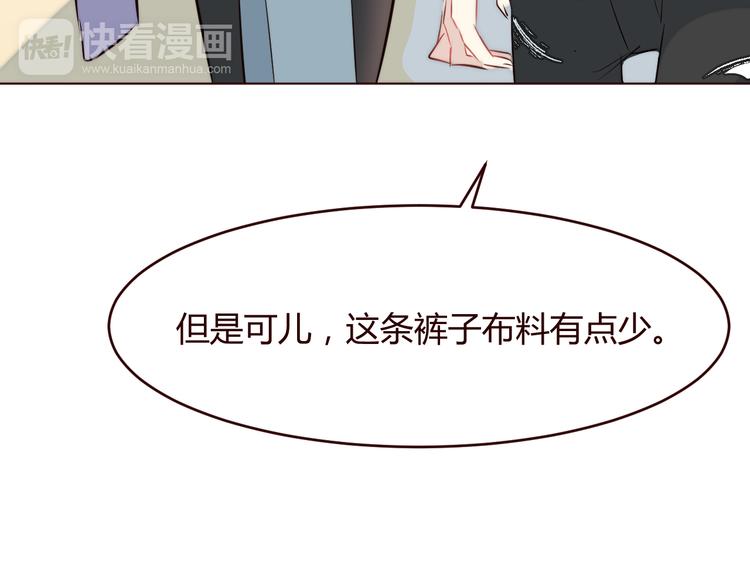 第3话 形象大改造49