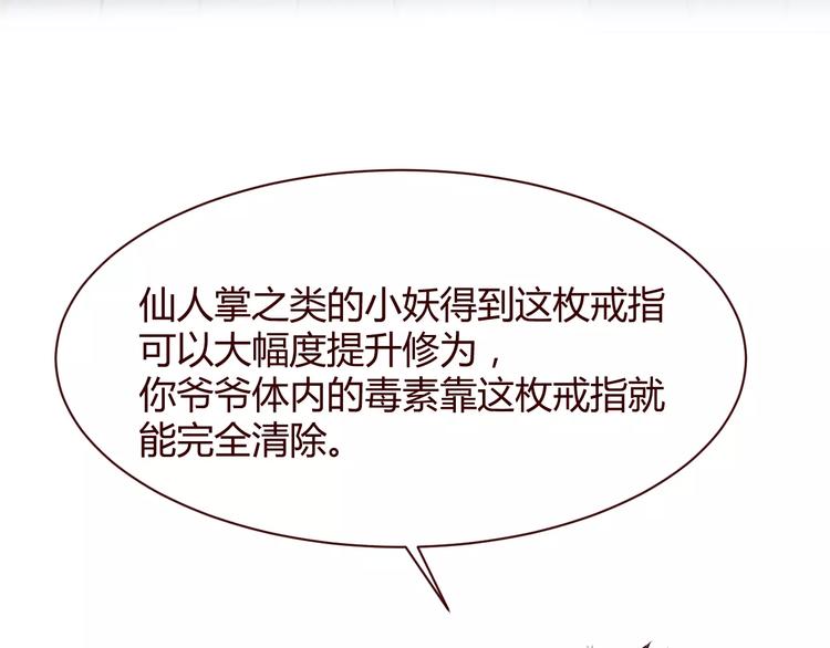 第8话 回到古代救爷爷102