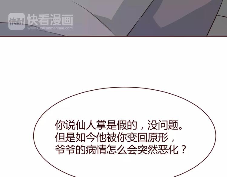 第8话 回到古代救爷爷32