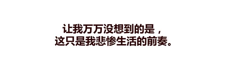 第1话 最帅仙人掌登场！116
