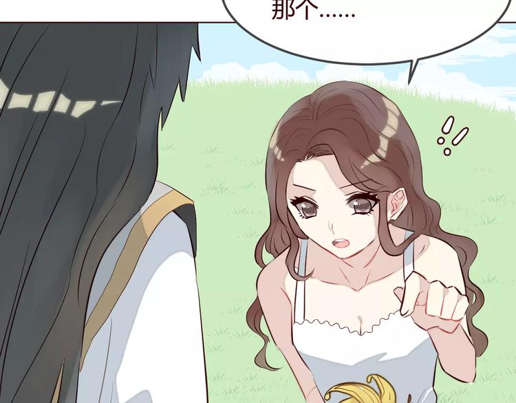 第9话 守护神的真实身份竟然是……79