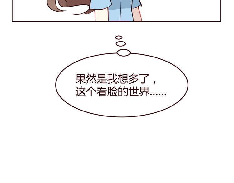 第3话 形象大改造65