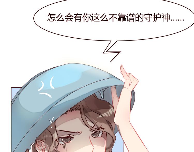 第1话 最帅仙人掌登场！82